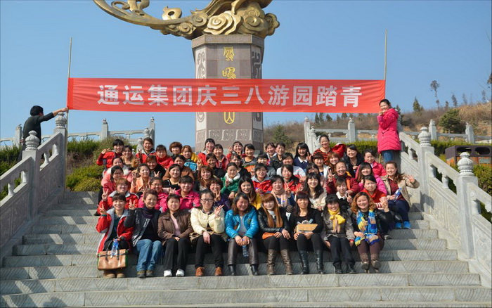 公司组织庆2014年三八游园踏青活动