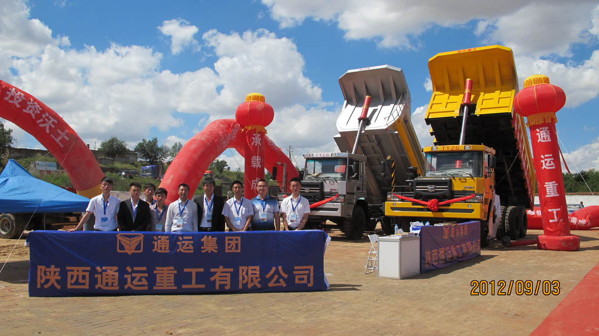 我公司参加第七届中国榆林国际煤炭暨能源化工产业博览会